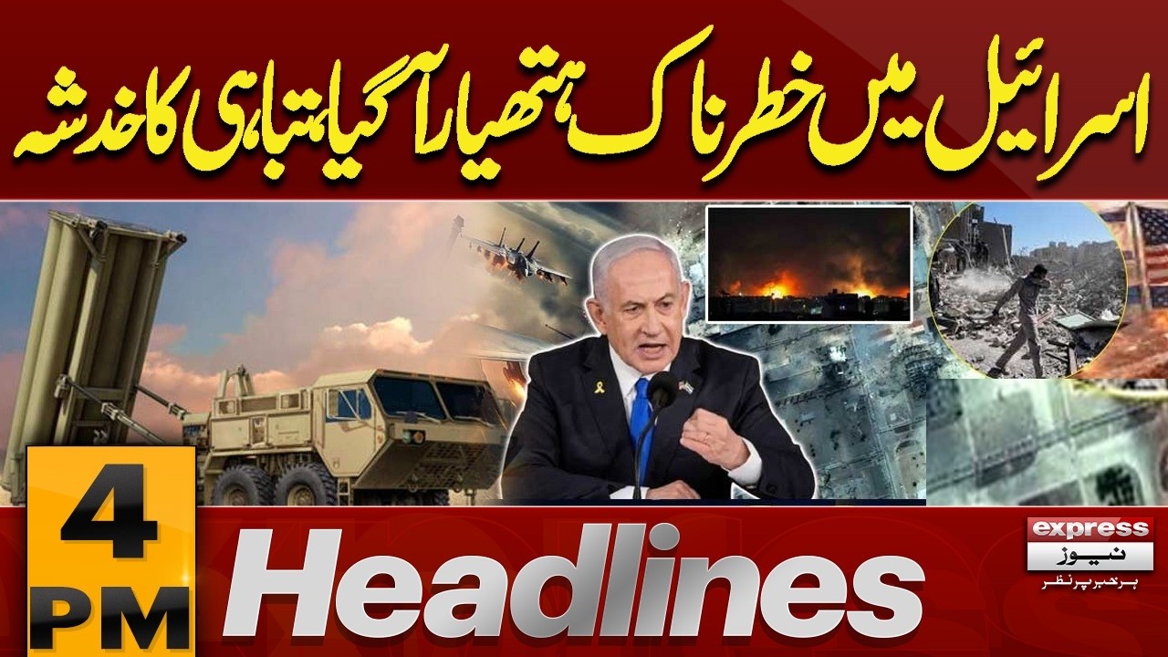 Iran Attack on Israel | Latest Update | 4 PM News Headlines | Pakistan News