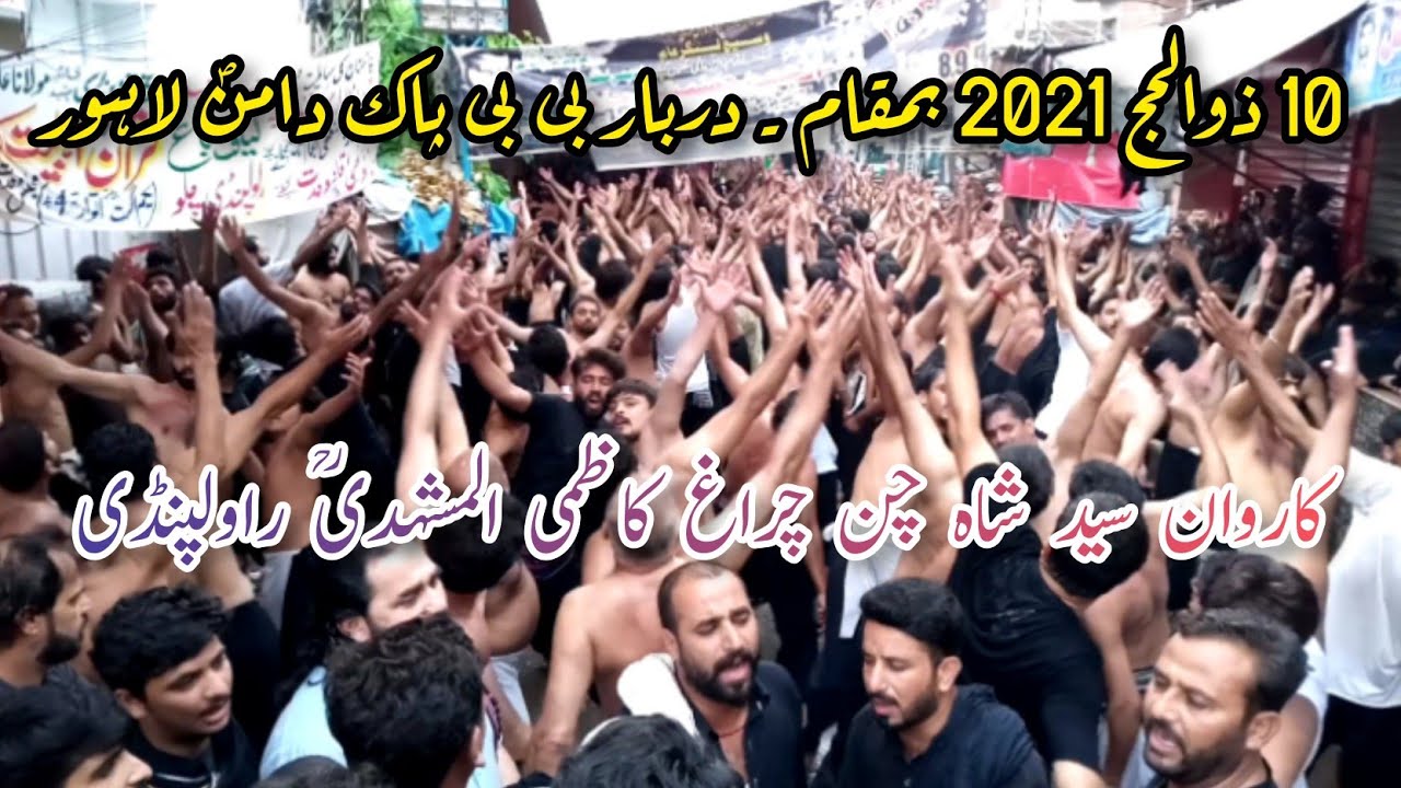 Muslim k Yateemo Ka |Qari Party |9 ZilHajj Bibi Pak Daman Lahore|Shahadat Tiflan e Muslim Noha 2022