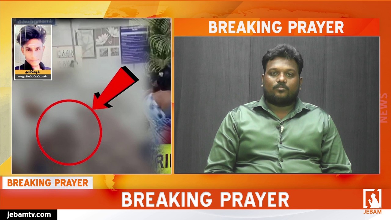 🔴 LIVE Breaking News Prayer | Coimbatore இரட்டை கொலை சம்பவம் ஆறுதல் ஜெபம் | Based Prayer for Peace