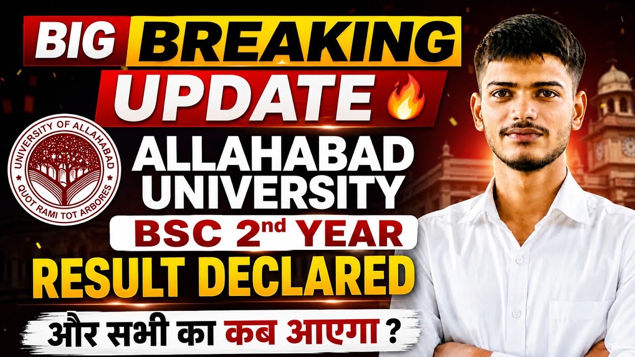 Big Breaking Update 🔥 Allahabad University BSC 2nd Year Result Declared #auresult2026 