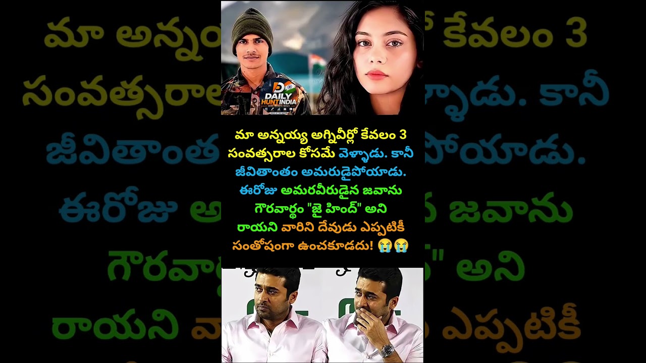 #viral #motherboy #youtubeshorts #telugu #viralvideo #shortsfeed #emostional #shortvideo #army