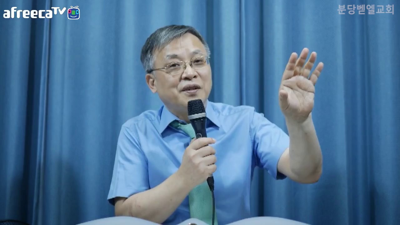 20170618 룻기의 대예언 휴거될 자와 남겨질 자  분당벧엘교회 구요셉목사