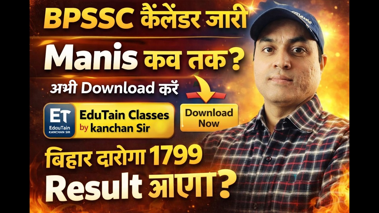 BPSSC  through परीक्षा कैलेंडर जारी ||  मुख्य परीक्षा मार्च में क्या सच है? || #edutainclasses