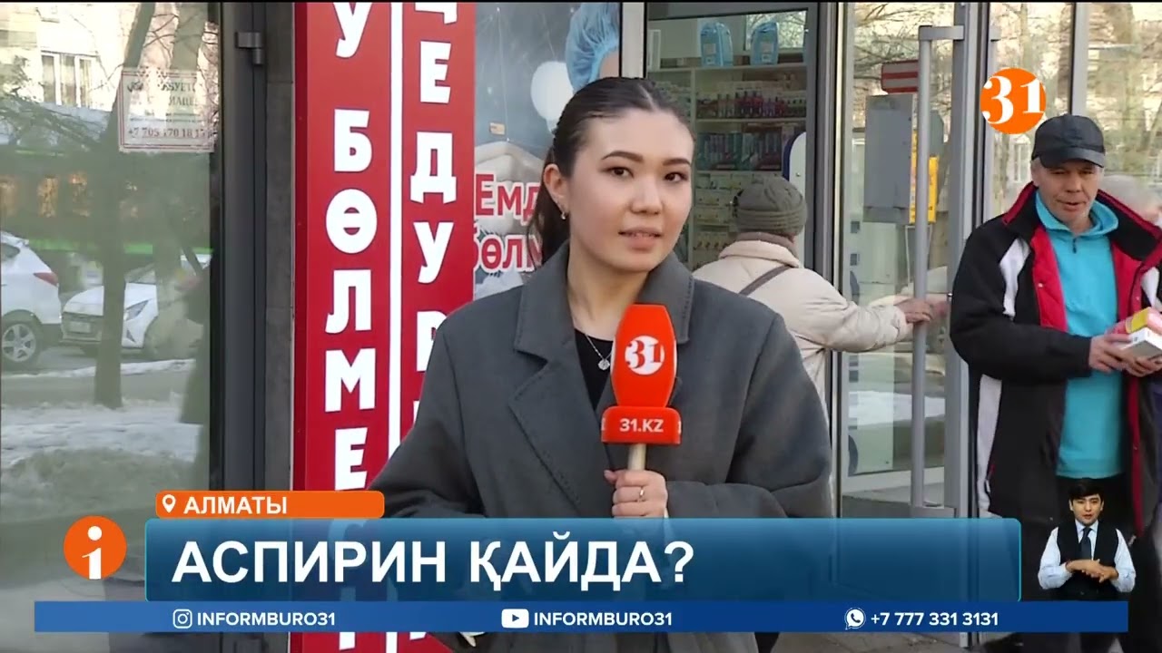 Қазақстанда парацетамол мен аспирин қымбаттады