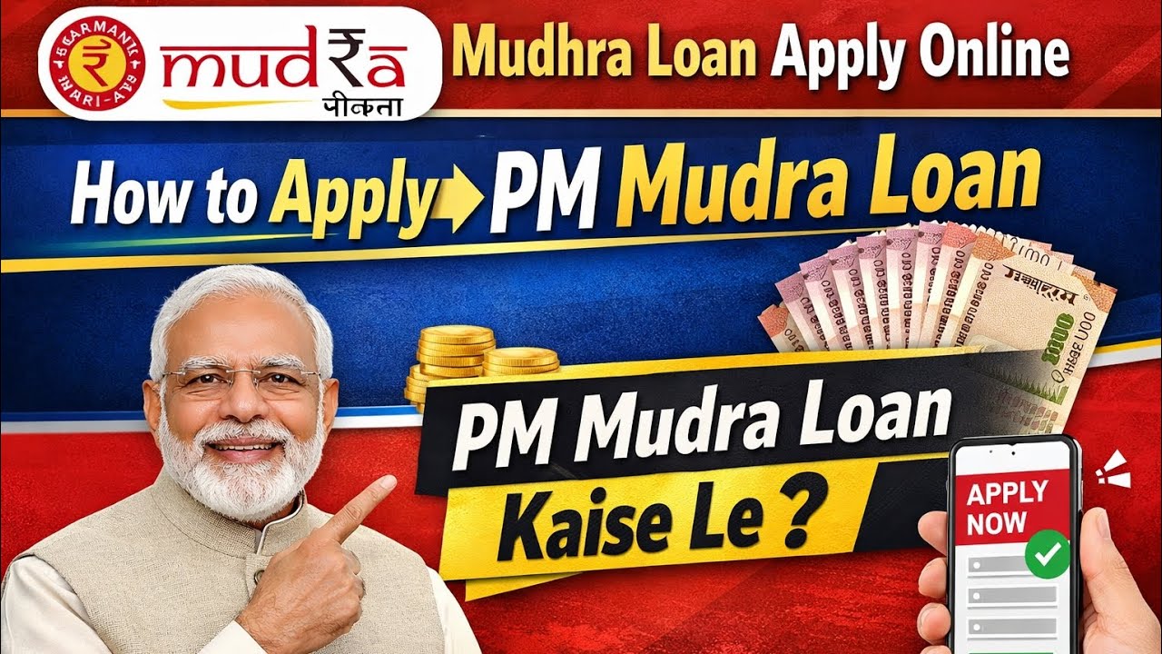 Mudhra Loan Apply Online | How to Apply PM Mudra Loan | PM Mudra Loan Kaise le