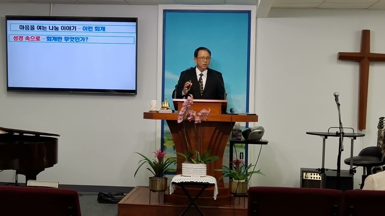회개는 쉼을주십니다. 마태복음 11장 20 - 30