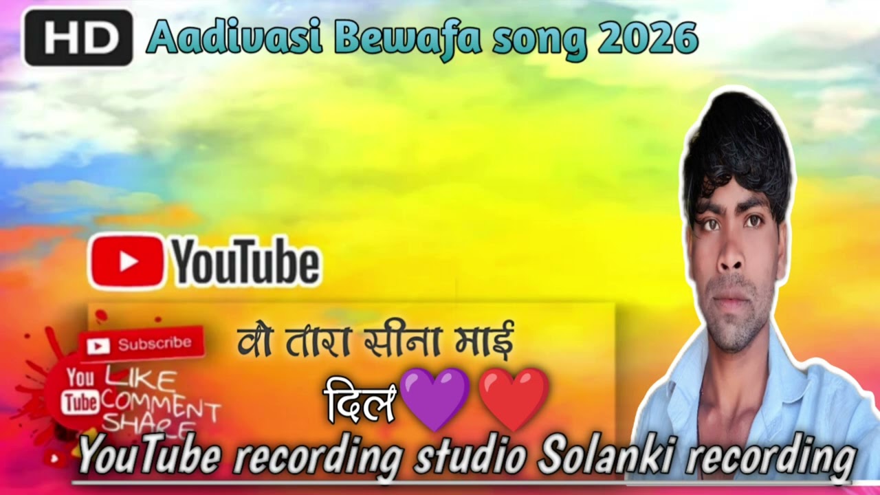 💘Aadivasi Bewafa 🪈2026 ka naya Bewafa gana❤️‍🩹