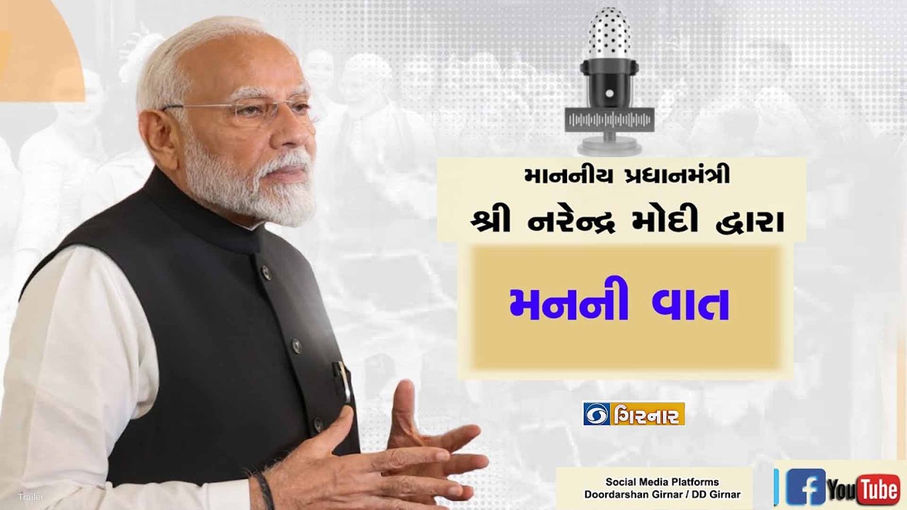 माननीय वडाप्रधान  श्री नरेंद्र मोदी द्वारा मन की बात  हिन्दी मे (एपिसोड -131)---22-02-2026