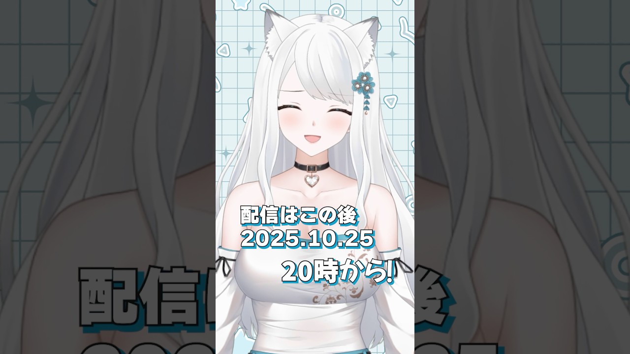 【初配信】ついにこの後20時からデビューします！チャンネル登録して待っててね❤️ #vtuber #vtuber準備中 #新人vtuber #劇団おとめた #ゴルフ #初配信 #shorts