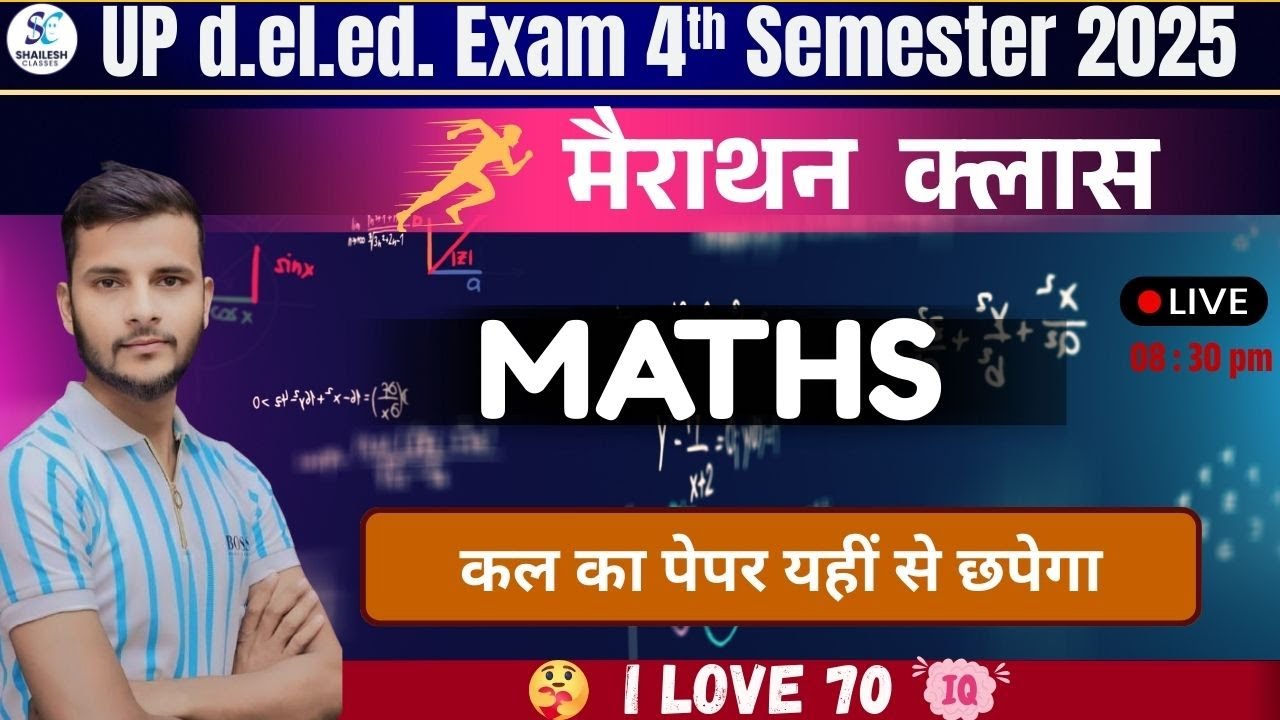 up deled 4th semester math class mairthaon / up deled 4th sem गणित (मैराथन क्लासेज) by shailesh sir
