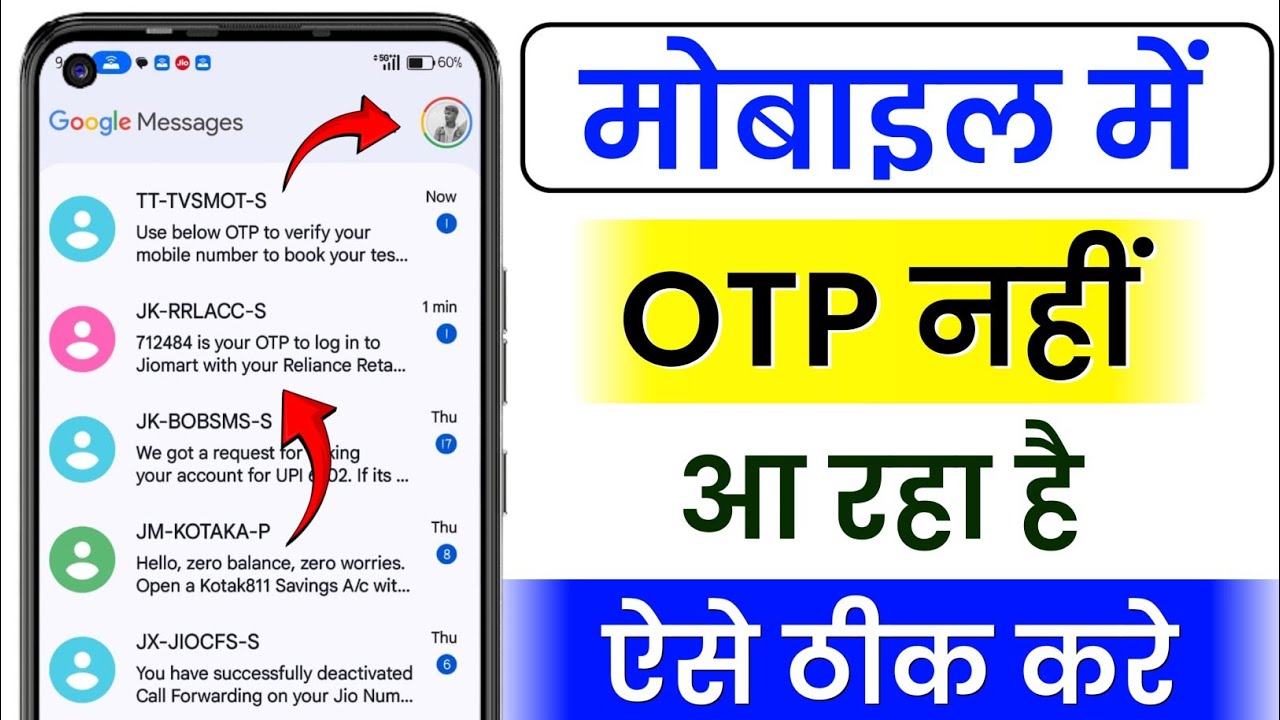 OTP Nahi Aa Raha Hai Kya Kare | OTP Not Coming on Mobile Problem Fix 2026