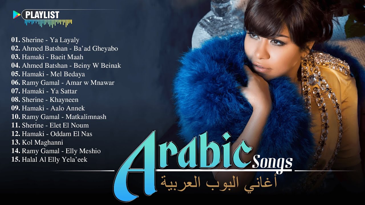 Top 30 Most Famous Arabic Songs 2024 | أفضل موسيقى بوب عربية لعام 2024