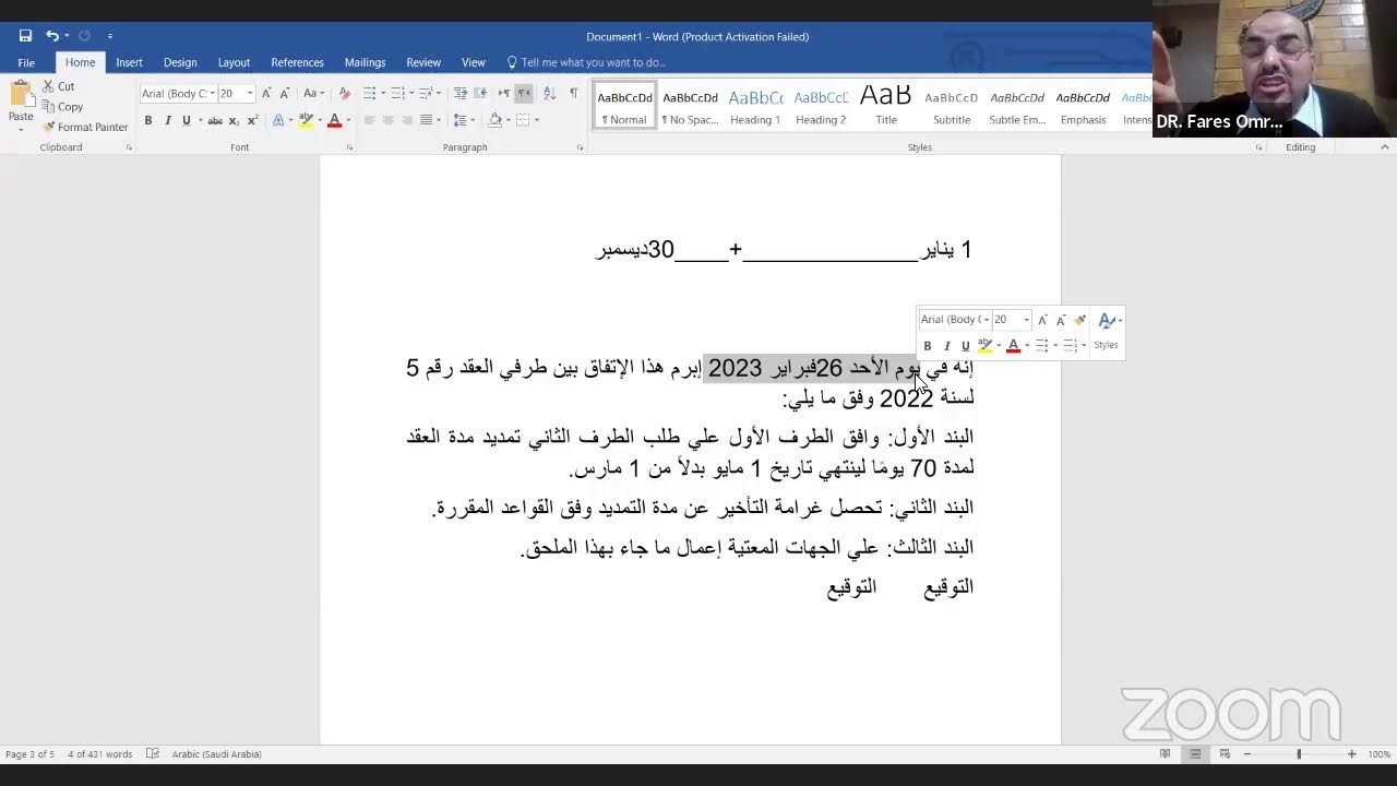 CMP-06-صياغة وتعديل عقود المقاولات