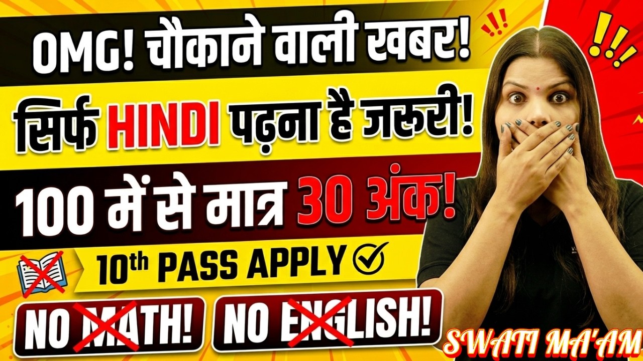 पॉवर और रुतबे वाली सरकारी नौकरी | Latest govt jobs 2026 | New vacancy 2026 | Job vacancy | Govt Jobs