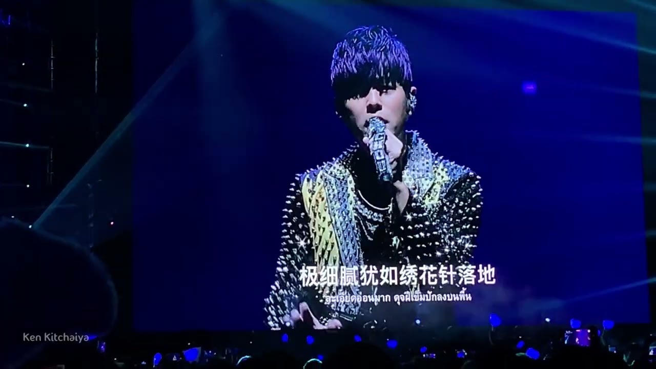 Blue and White Porcelain 青花瓷 ชิงฮวาฉือ Jay Chou live Bangkok Thailand