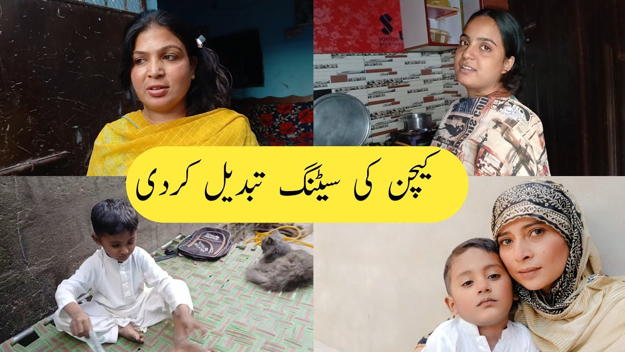 kitchen ki setting tabdeel  kr di || kuch sawalon k jawab || Ayesha Single Mother 