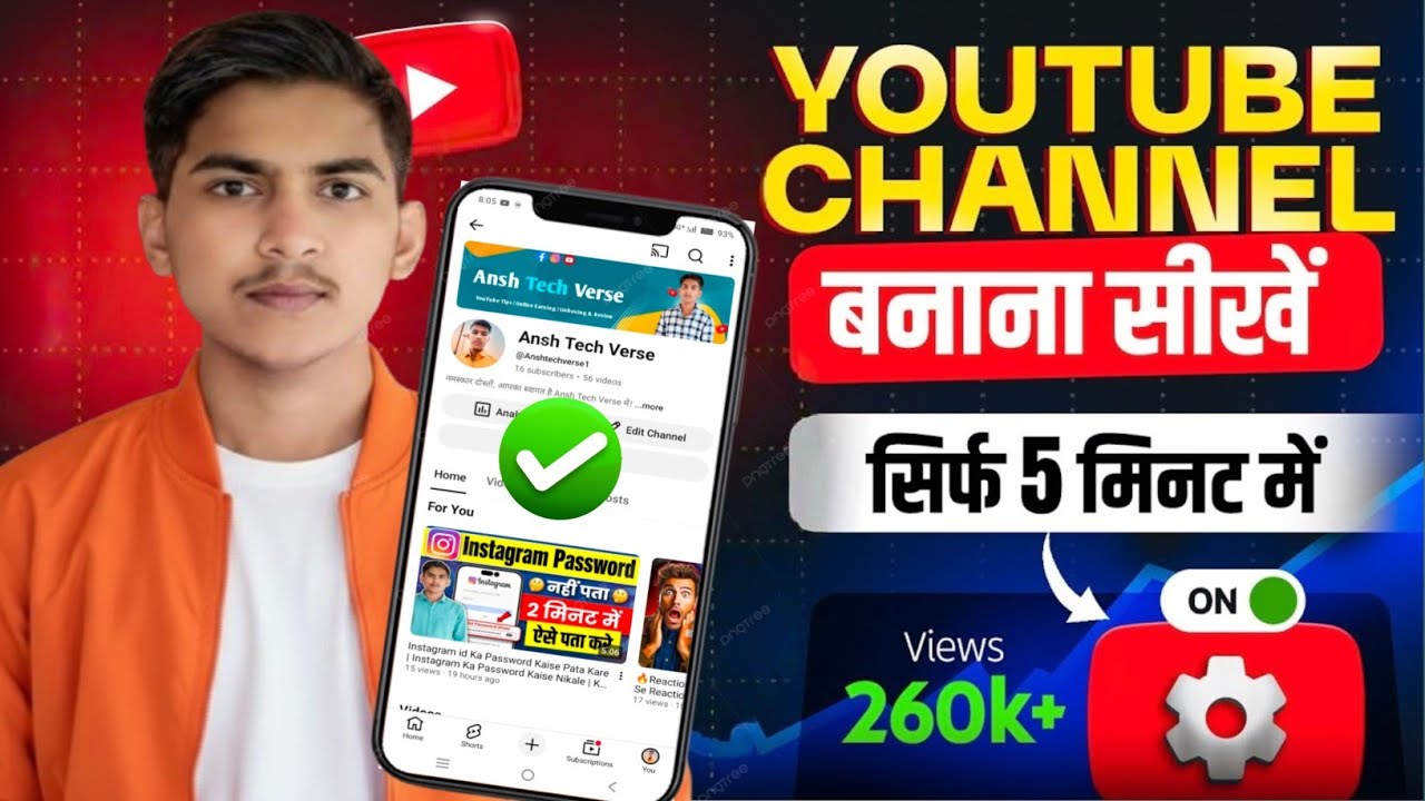 Youtube channel kaise banaye | youtube channel kaise banaen | how to create a youtube channel