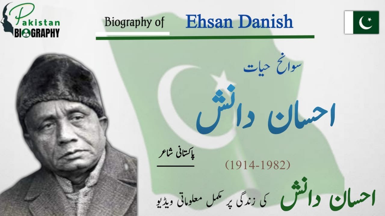 The Biography of Ehsan Danish | Pakistani Poet | Urdu Poetry | Life Story | احسان دانش