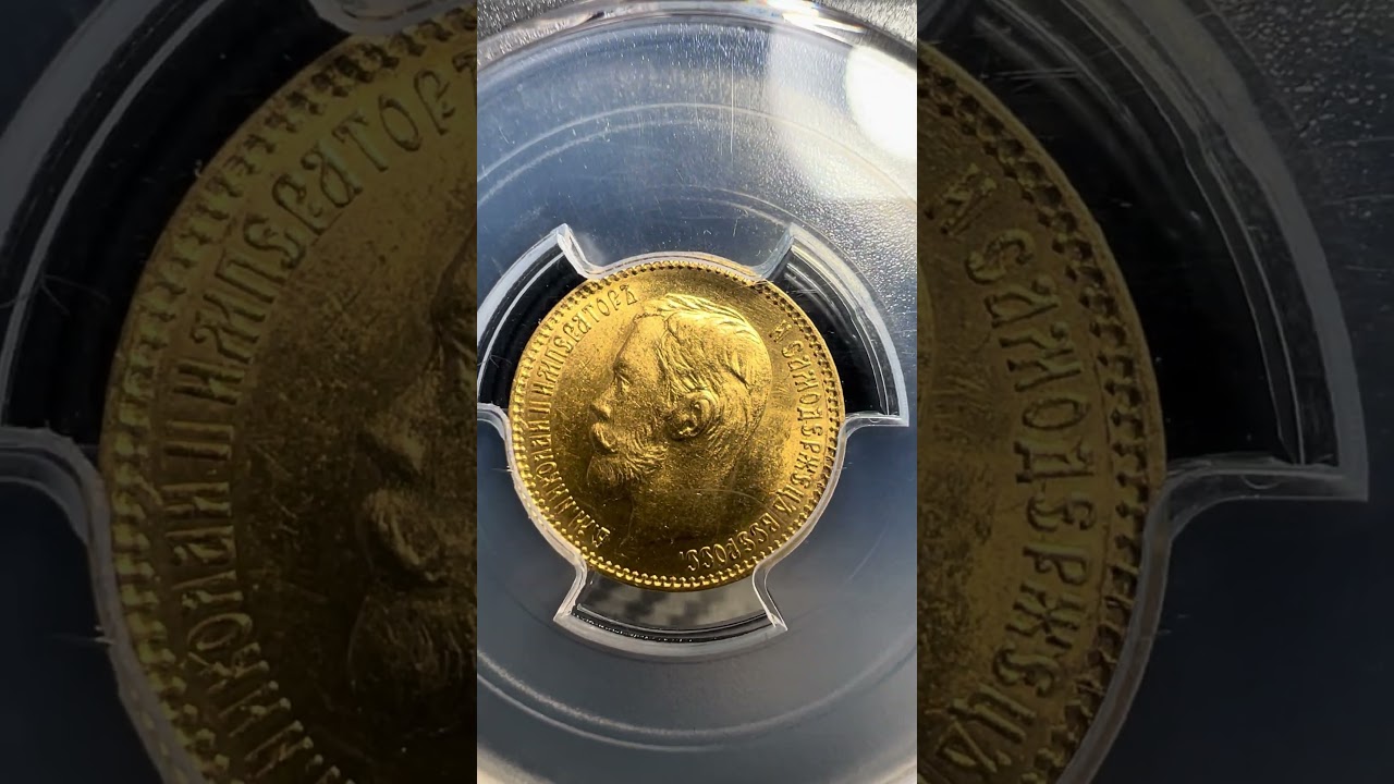 5 рублей 1900 года , слаб PCGS MS 66 . Император Николай 2 . Золото 900 проба .