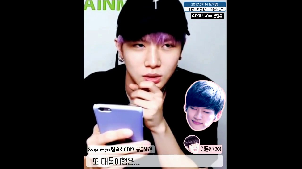 김동한의 'Shape of you'팀 숙소는요!