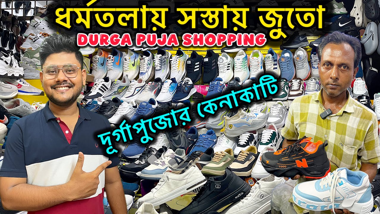 Dharmatala Market Kolkata | Durga Puja 2025 Shopping | Esplanade Durga Puja Market