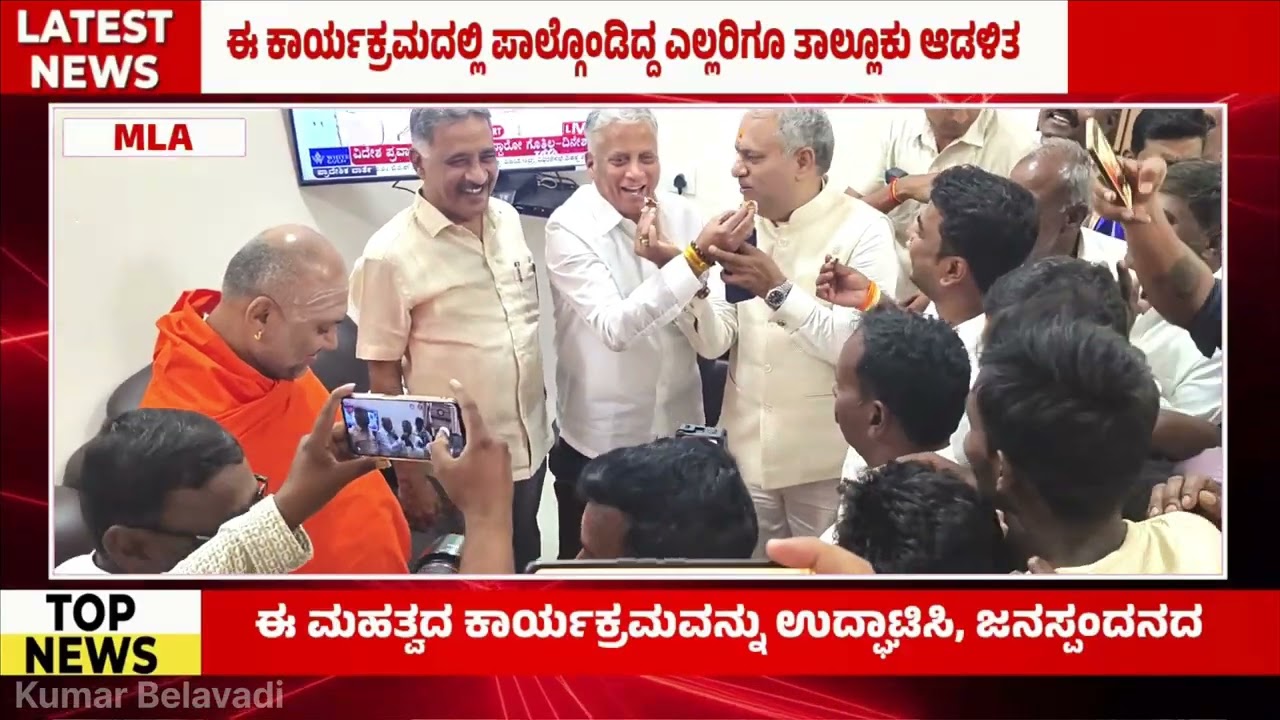 ಬೃಹತ್ ಉಚಿತ ಆರೋಗ್ಯ ತಪಾಸಣೆ ಮತ್ತು ಜನಸ್ಪಂದನದ ಯಶಸ್ವಿ 100ನೇ ವಾರದ ಆಚರಣಾ ಸ್ಮರಣಿಕಾ ಪುಸ್ತಕ ಬಿಡುಗಡೆ ಸಮಾರಂಭ