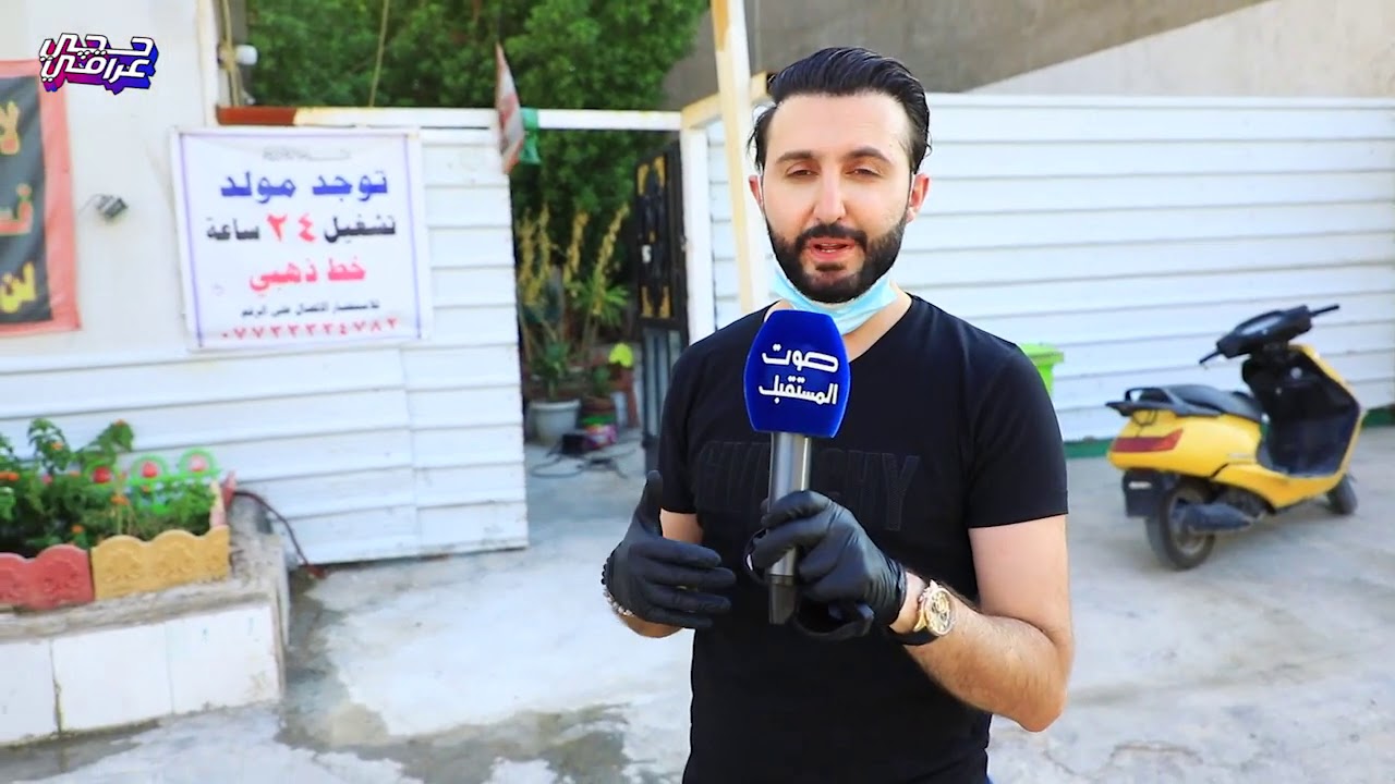 أصحاب المولدات
