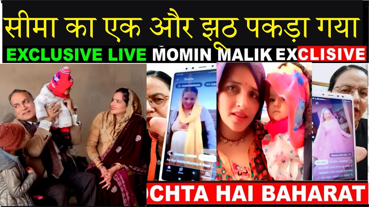 Seema Sachin 10 | Seema Sachin 367