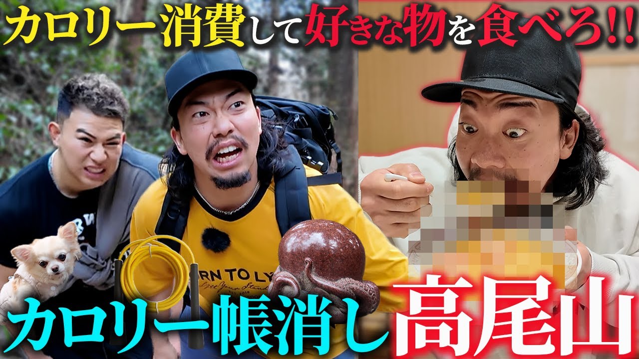 【過酷有酸素】ダイエット中でも自由に食べれる方法を開発したら喧嘩して笑い合っておかしくなった