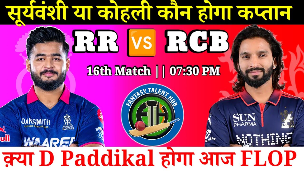 Rajasthan Royals vs Royal Challengers Bangalore Dream11 Prediction || RR vs RCB Dream11 Team || IPL