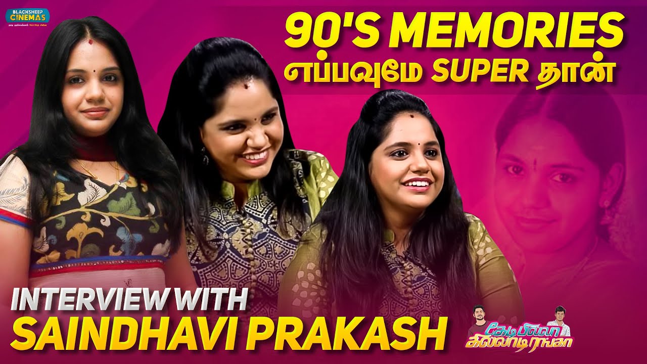 90's Memories எப்பவுமே Super தான் | Interview With Saindhavi Prakash | Blacksheep Cinemas