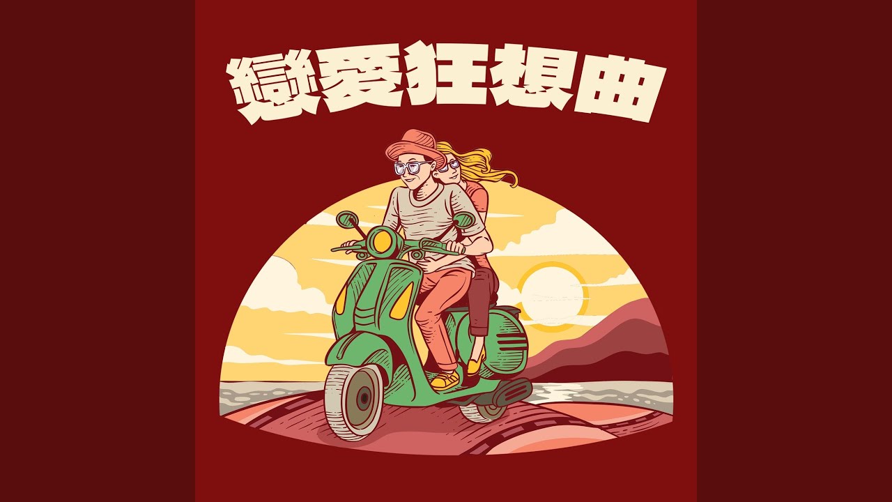 小傳奇