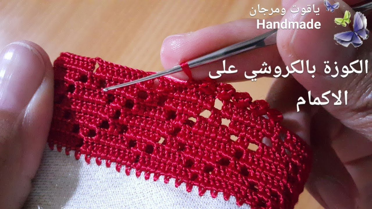 كروزة بالكروشي على الاكمام bico em crochê... crochet edge