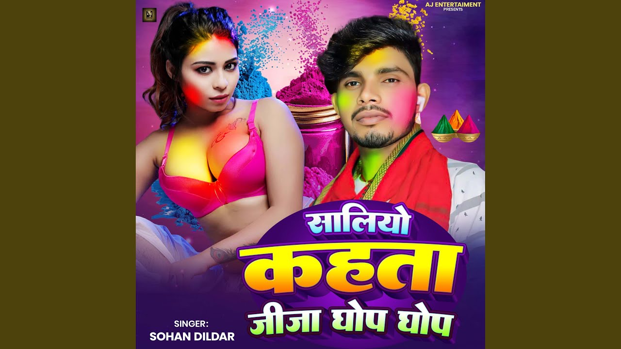 Saliyo Kahta Jija Ghop Ghop