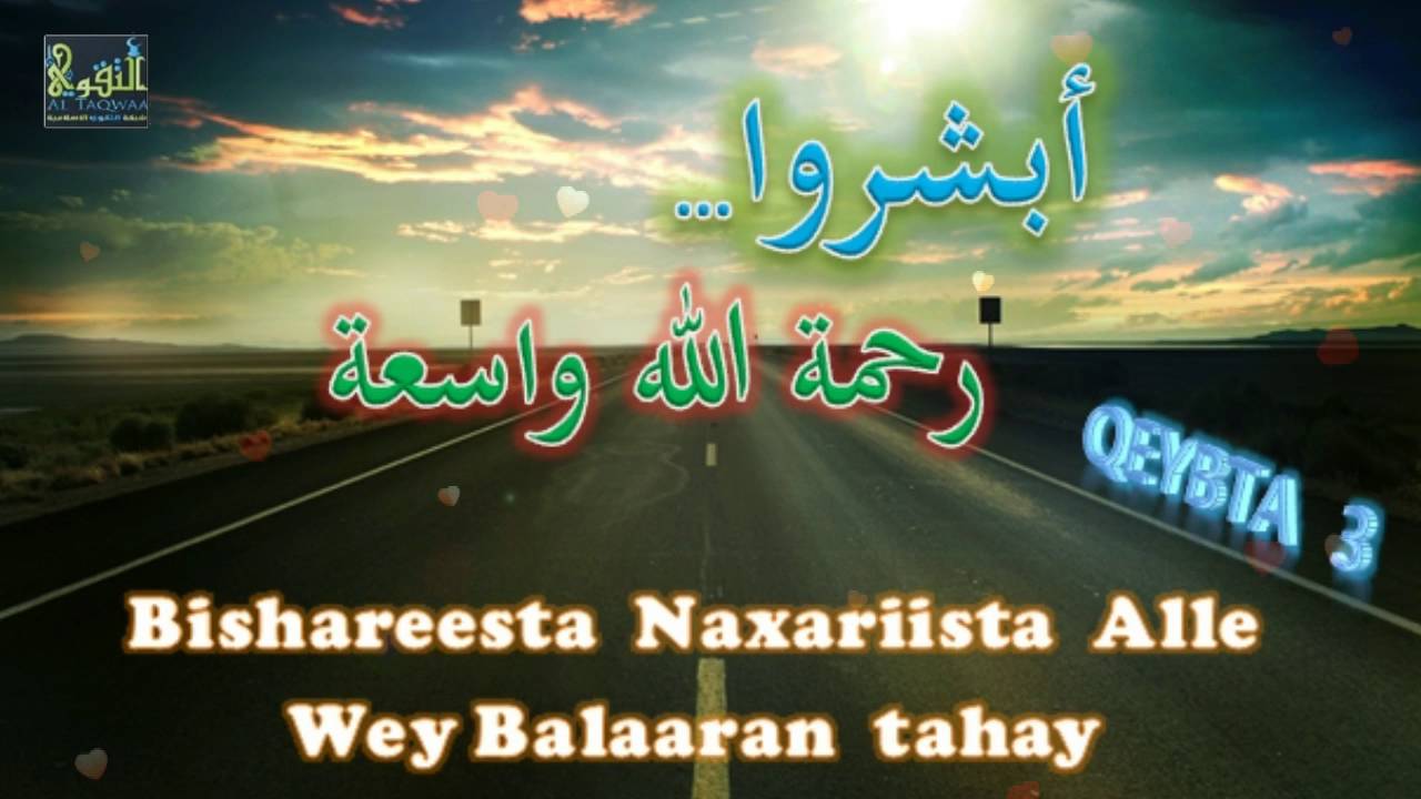 || Q.3 || Bishaareysta Naxariista Alle waa balaaran tahay Li Sh Xasan Ibraahim Ciise