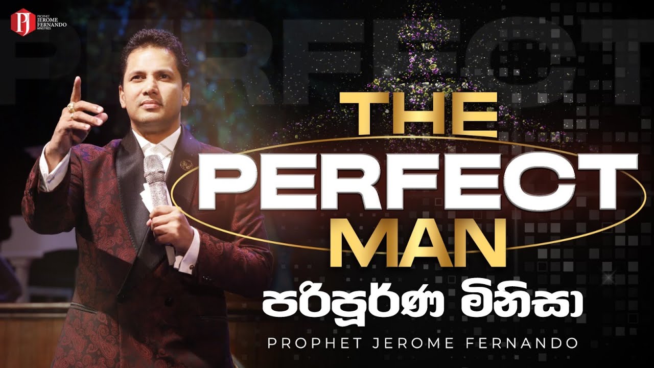 The Perfect Man | පරිපූර්ණ මිනිසා with Prophet Jerome Fernando