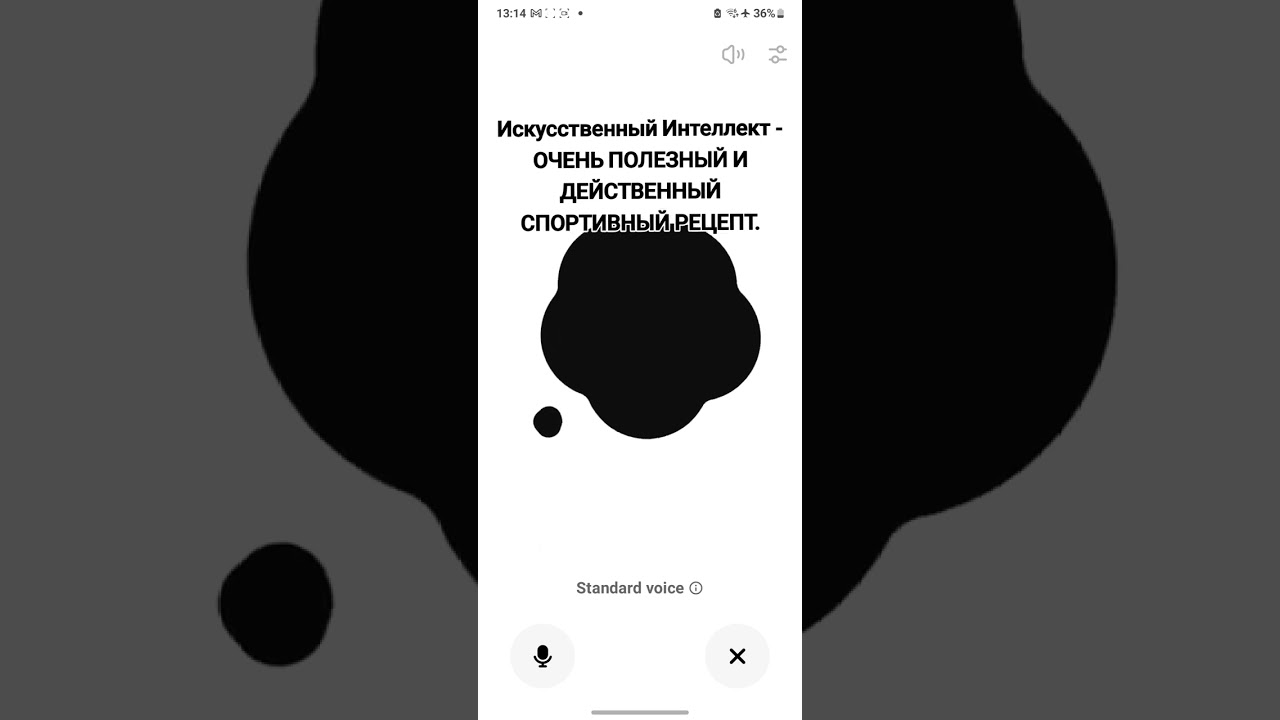 Искусственный Интеллект 💪-  ОЧЕНЬ ПОЛЕЗНЫЙ И ДЕЙСТВЕННЫЙ СПОРТИВНЫЙ РЕЦЕПТ.