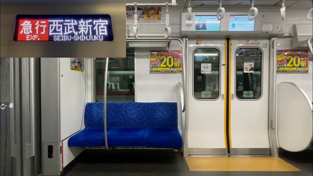 【走行音】西武新宿線 30000系30101F（7次車）「日立IGBT-VVVF（後期）＋全密閉形三相交流かご形誘導電動機」本川越〜入曽 区間（急行 西武新宿 行）