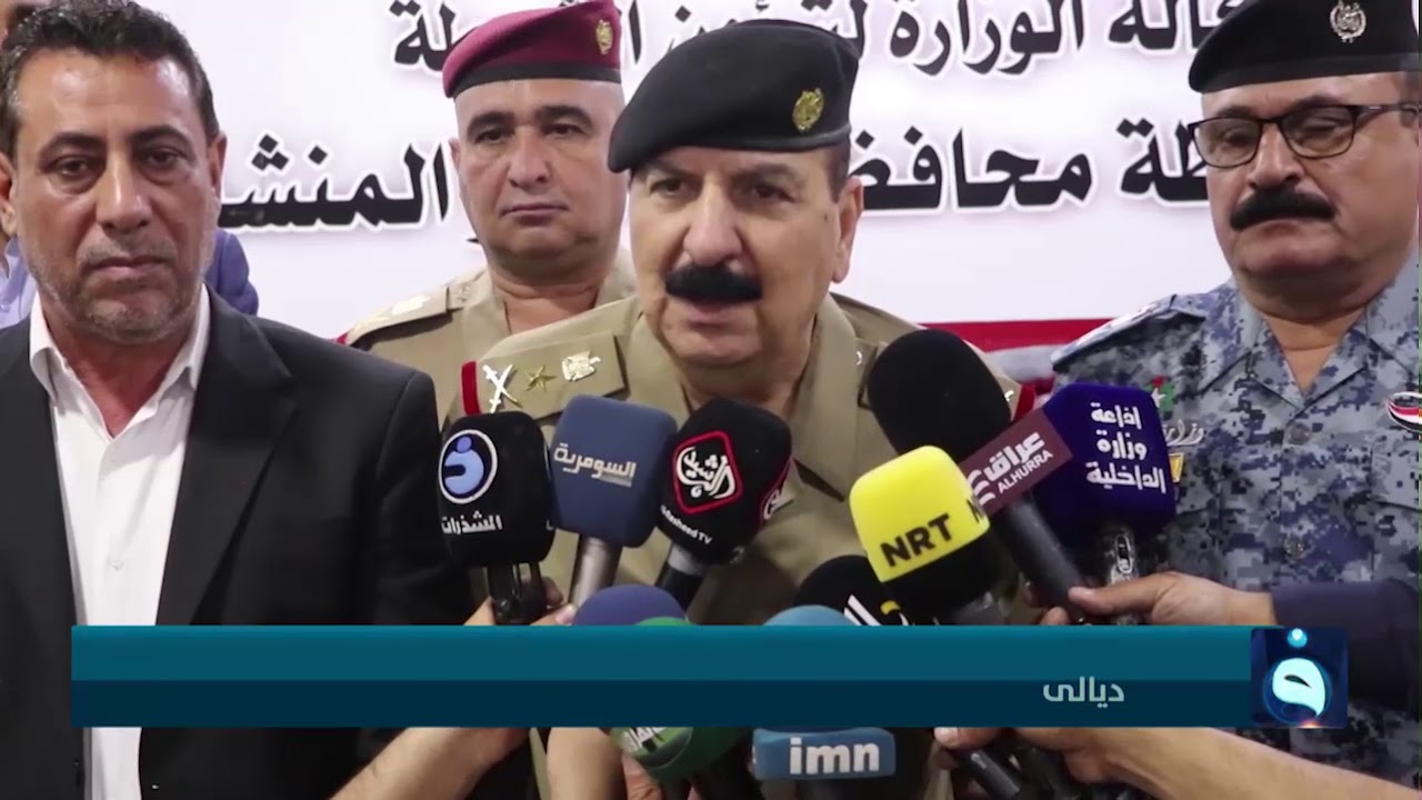 قائد عمليات ديالى الفريق الركن مزهر العزاوي يكشف عن خطة متكاملة لتأمين الانتخابات