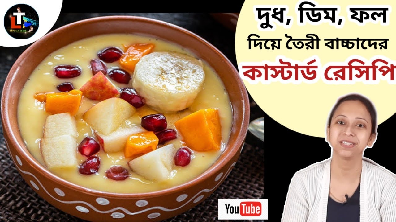 Milk Egg Fruits Custard Recipe For Babies || Baby Food Recipe || Tiffine and Snacks Recipe for Baby