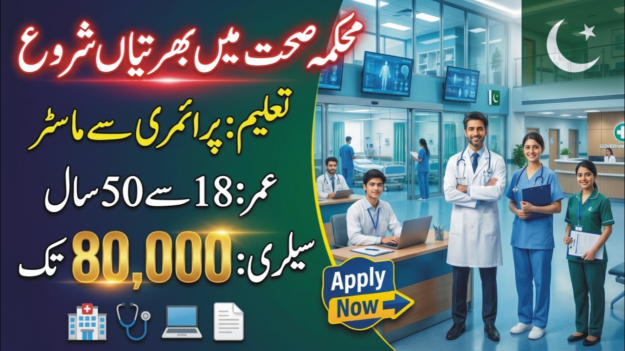 District Health Office Jobs 2026 | Health Department Jobs | Health Care Commission Jobs How To Apply