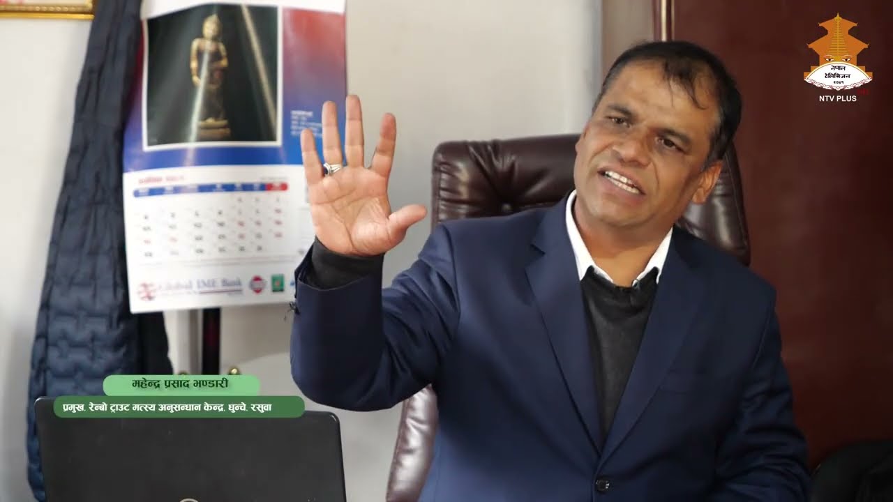 KRISHI NAARC | NTV PLUS 2082-10-12