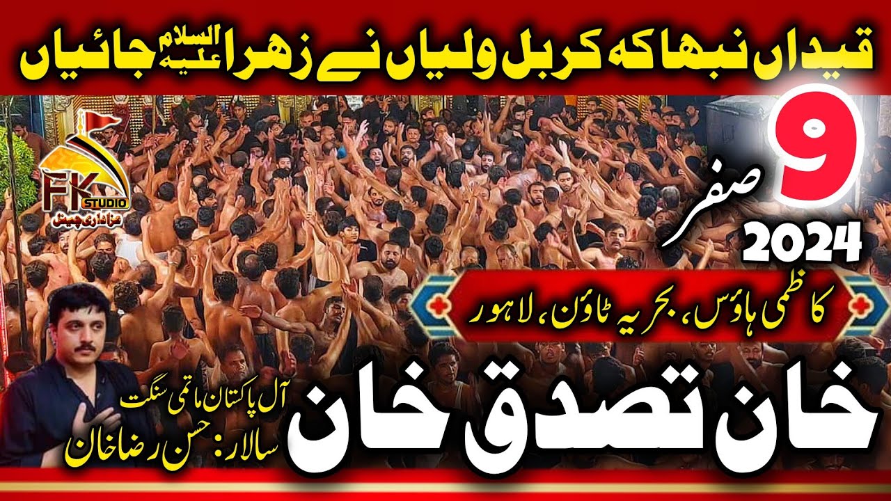 9 Safar 2024 | Kazmi House Bahria Town | Khan Tassaduq Khan | Qaidaan Nibha Ke Karbal Waliyaan Ne