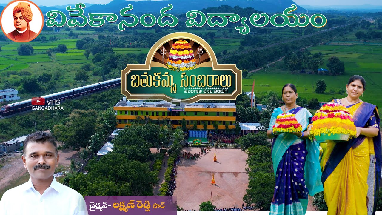 2024 Vivekanandha High School Bathuakamma Celebrations Song by RJABCD OFFICIAL #2024BATHUKAMMA