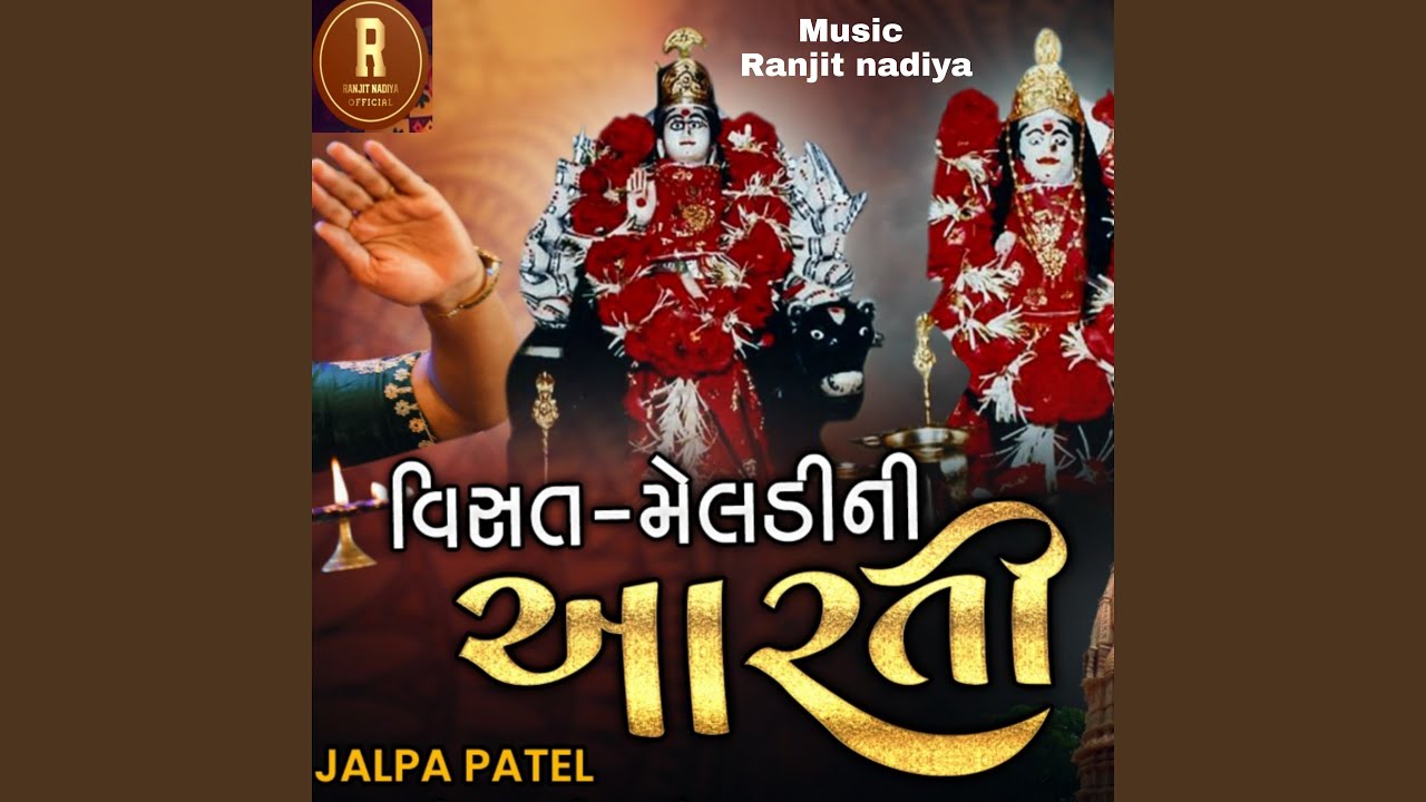 Visat Meldi Ni Aarti