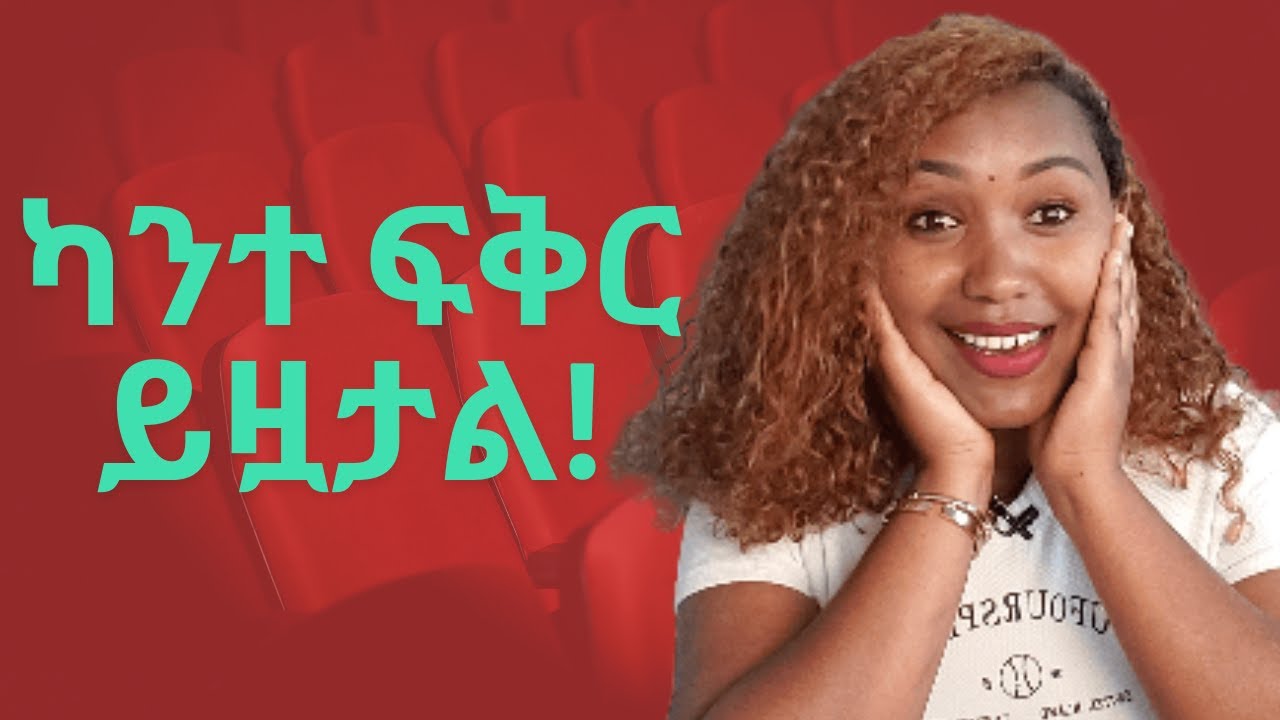 ⭕️በሚስጥር እያፈቀረችህ መሆኑን የምታውቅበት መንገድ!