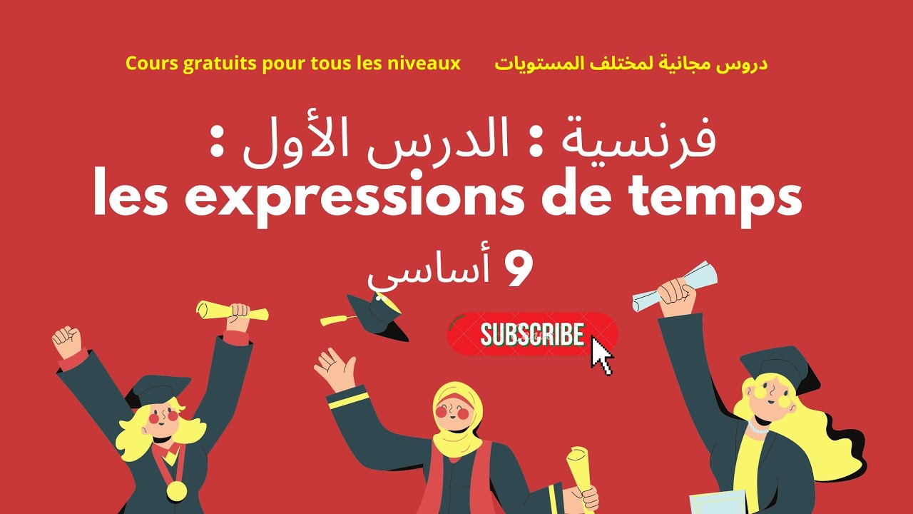 Les expressions de temps | 9&egrave;me ann&eacute;e