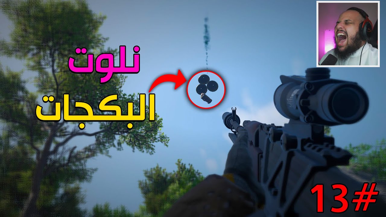 سجناء يحاولون العيش #13| جمعنا لوت من البكجات 🧨🗡 - ولقينا حصان 🐴 | Survival