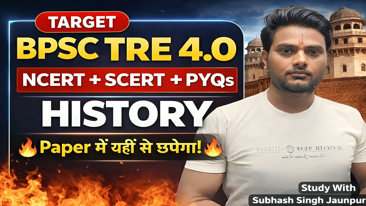 BPSC TRE 4.0 | इतिहास (GS) | NCERT + SCERT से महत्वपूर्ण PYQs | Paper में यहीं से प्रश्न आएंगे