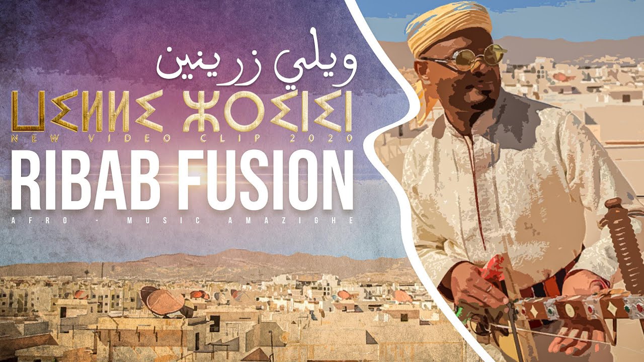 Ribab Fusion - Willi Zrinin (EXCLUSIVE Music Video) | (رباب فيزيون - ويلي زرينين (فيديو كليب حصري